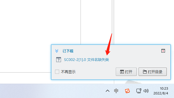 微信截图_20220804102358