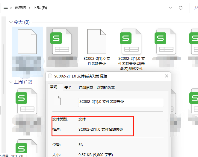 微信截图_20220804104135