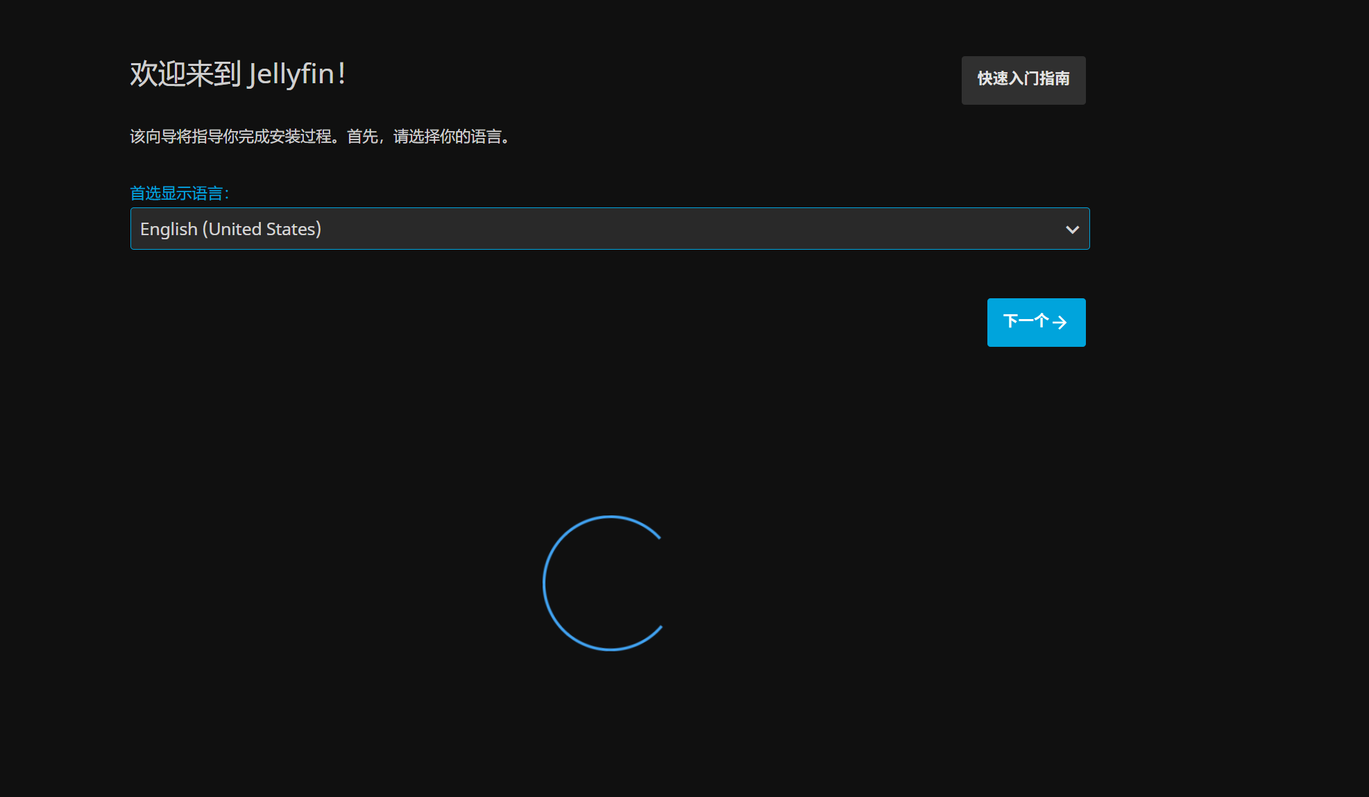 centos8.3 Unable to connect to Jellyfin on first start · Issue #4954 ...