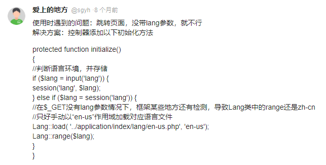 [bug]按文档走配置多语言不生效 · Issue #1614 · top-think/framework · GitHub