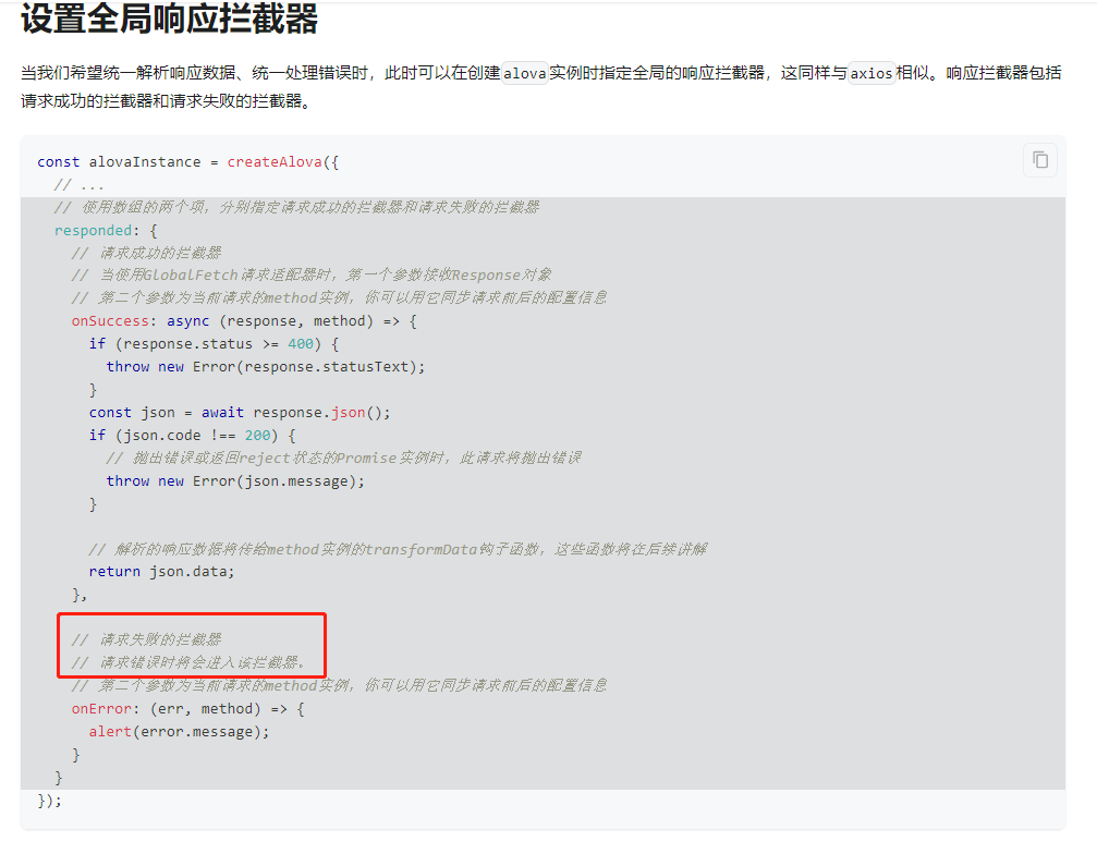  bug report responsed onsuccess onerror issue 46
