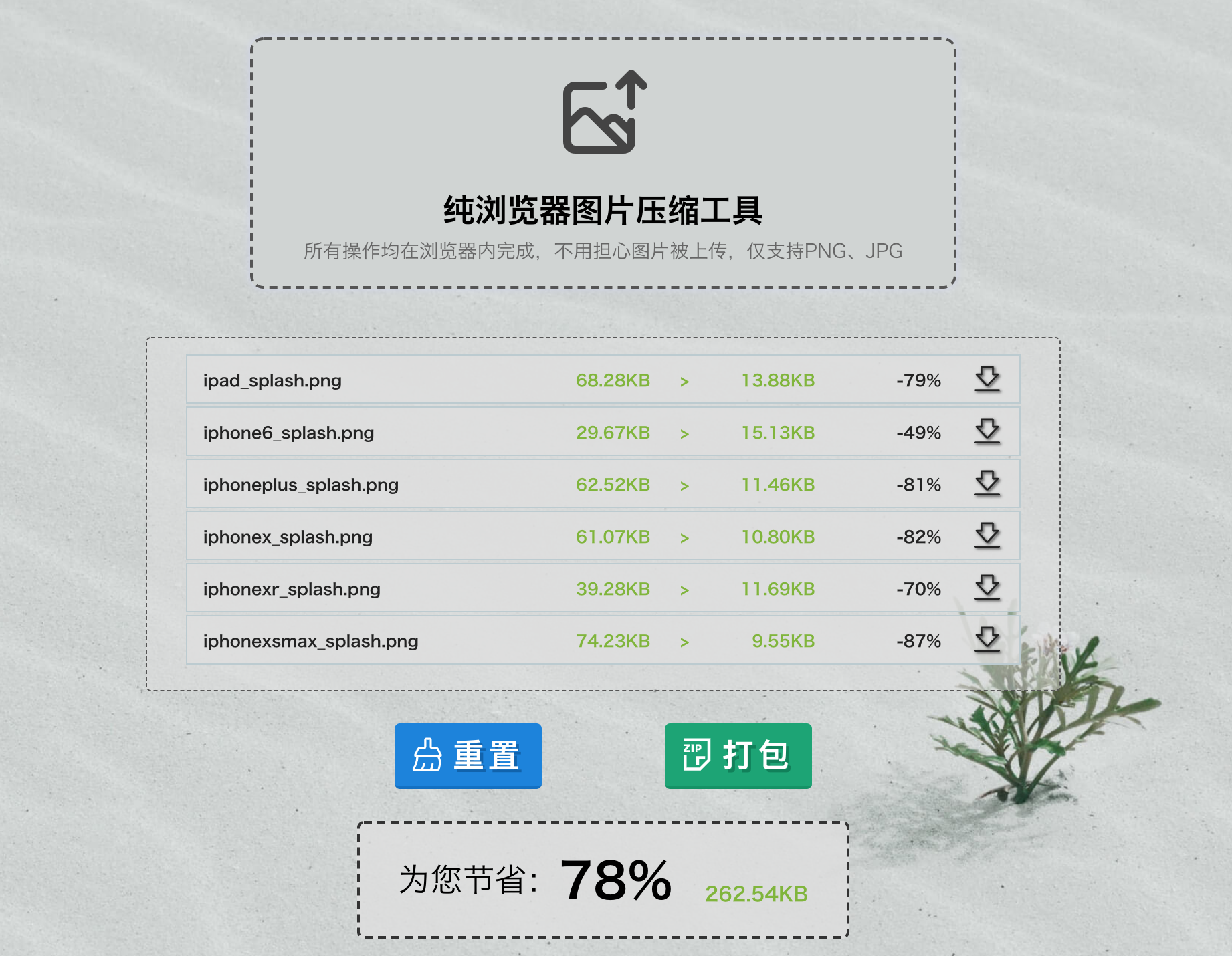 【自荐】在线图片压缩工具[纯前端解决方案] · Issue #1101 · 521xueweihan/HelloGitHub · GitHub