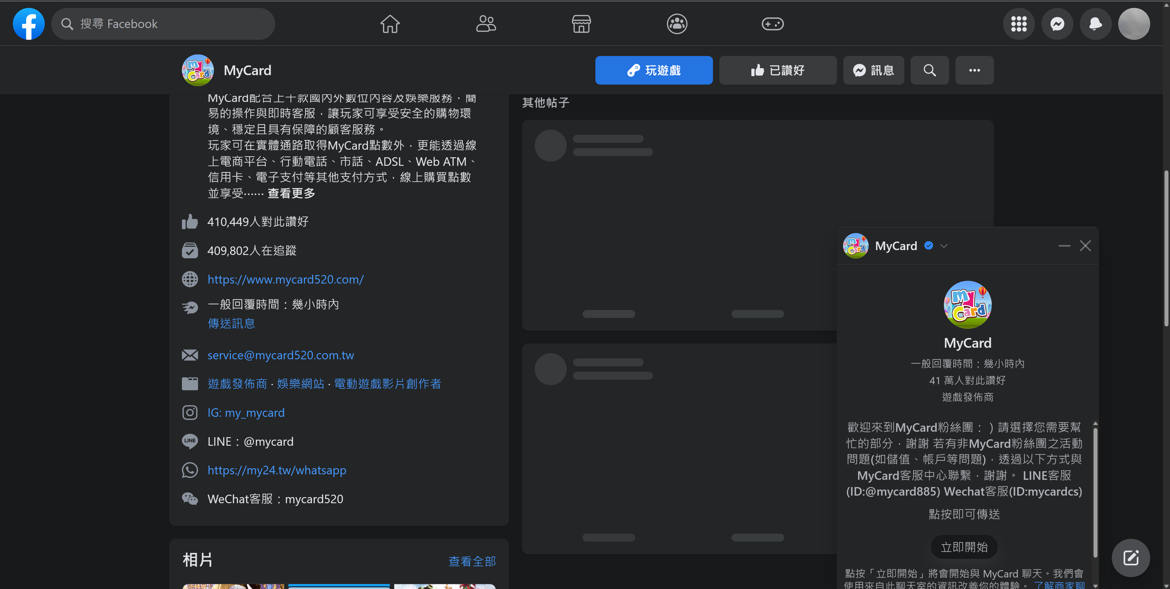 uBlock filters make Facebook can't display · Issue 17914