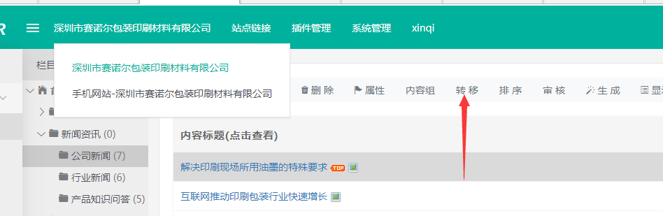 小BUG，站点之间的栏目或内容转移图片路径问题。 · Issue #1346 · siteserver/cms · GitHub