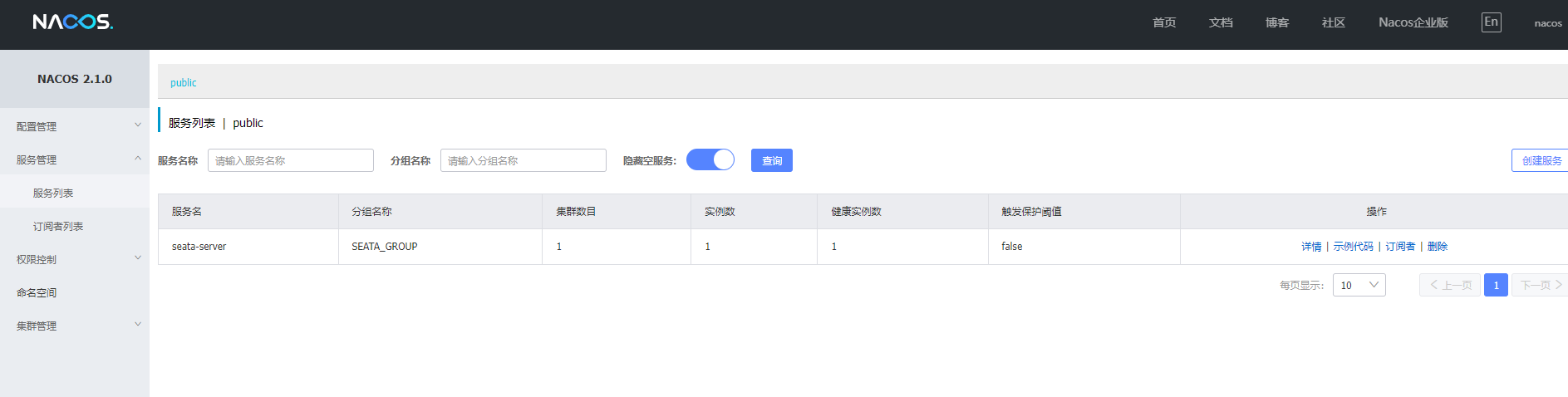 TransactionException[begin global request failed. xid=null, msg=wait ...