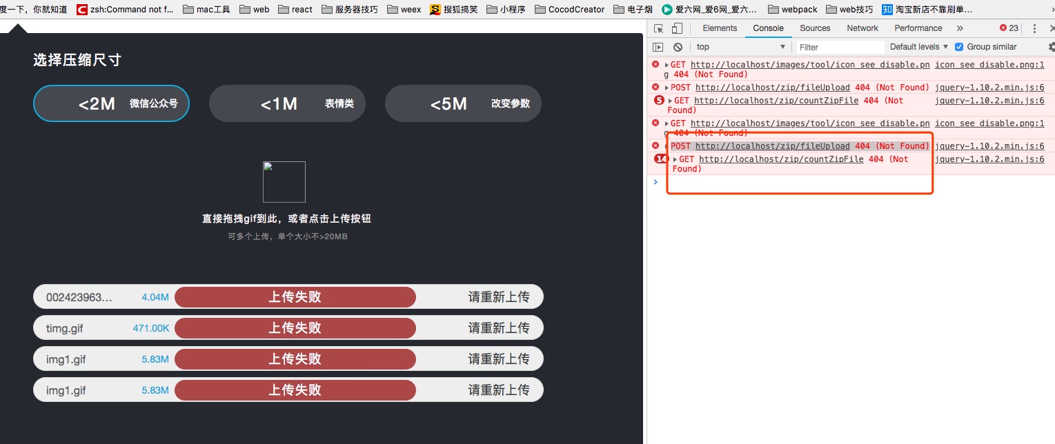 运行分享的gif压缩工具项目，遇到些问题，希望得到你的帮助 · Issue #1 · apgyapgy/gif-compress · GitHub
