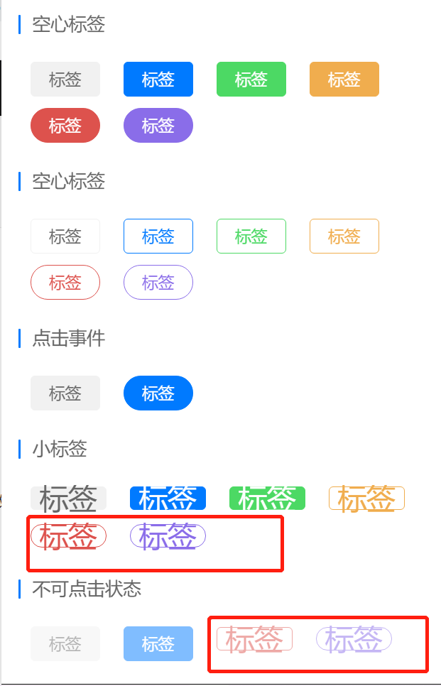 这些标签是怎么回事？？？ · Issue #257 · dcloudio/uni-ui · GitHub