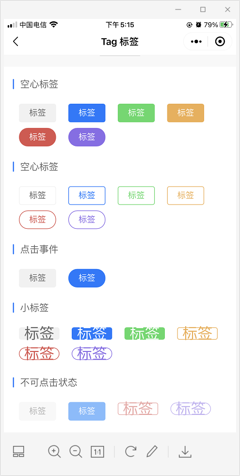 这些标签是怎么回事？？？ · Issue #257 · dcloudio/uni-ui · GitHub