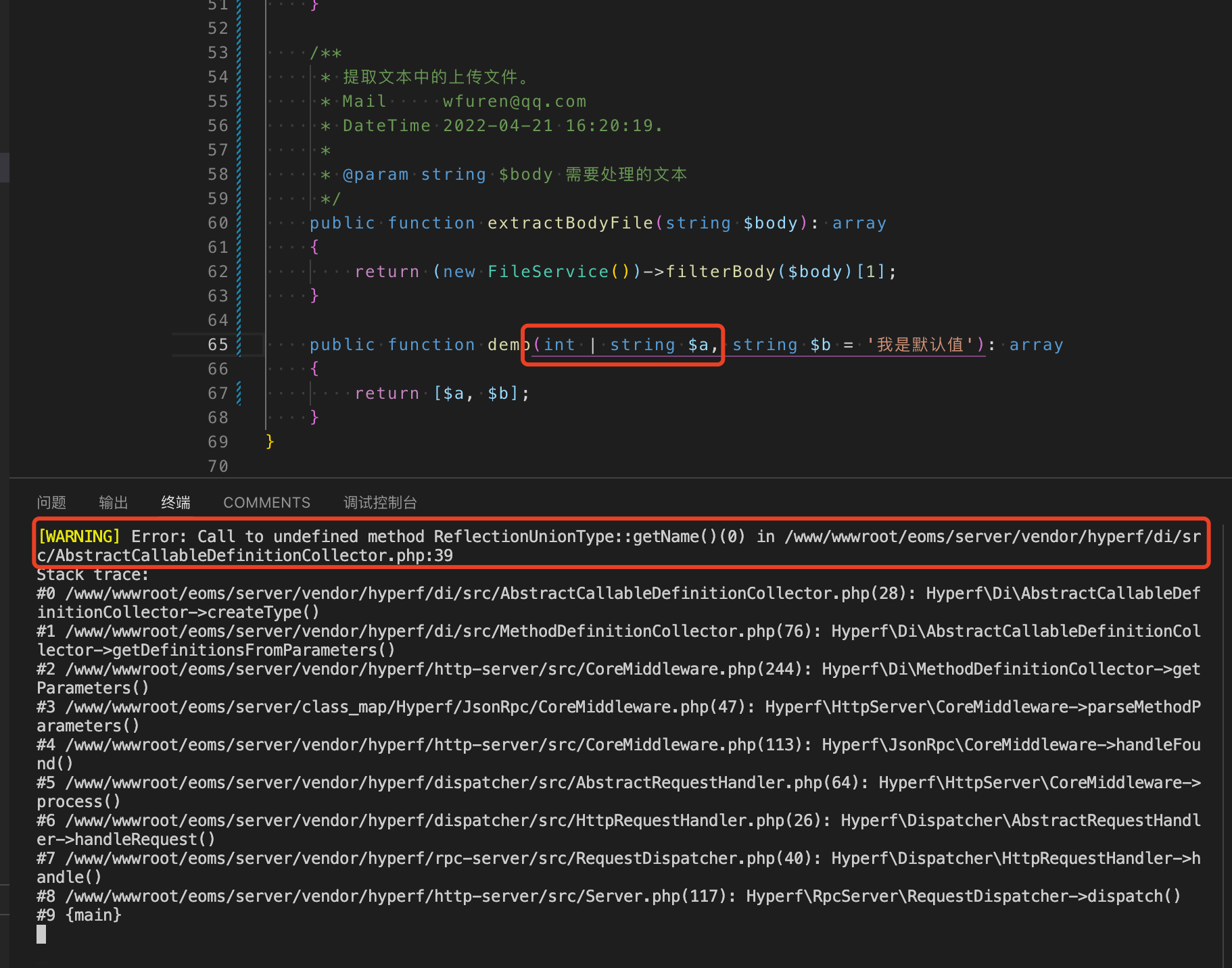 BUG] JSON-RPC中无法使用多类型· Issue #4705 · hyperf/hyperf