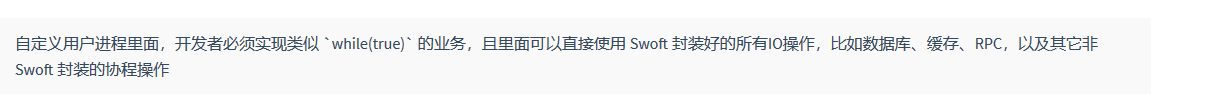 自定义进程，使用mqtt客户端，在使用RPC报错 · Issue #1054 · swoft-cloud/swoft · GitHub