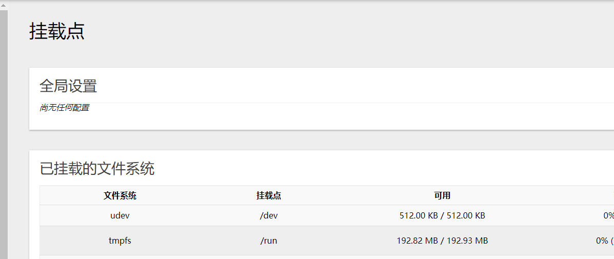 升级遇到报错umount no mount point specified. · Issue 397 · ophub/amlogic