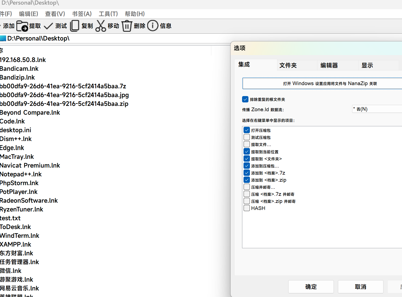 希望对ui做一些调整 · Issue #233 · M2Team/NanaZip · GitHub