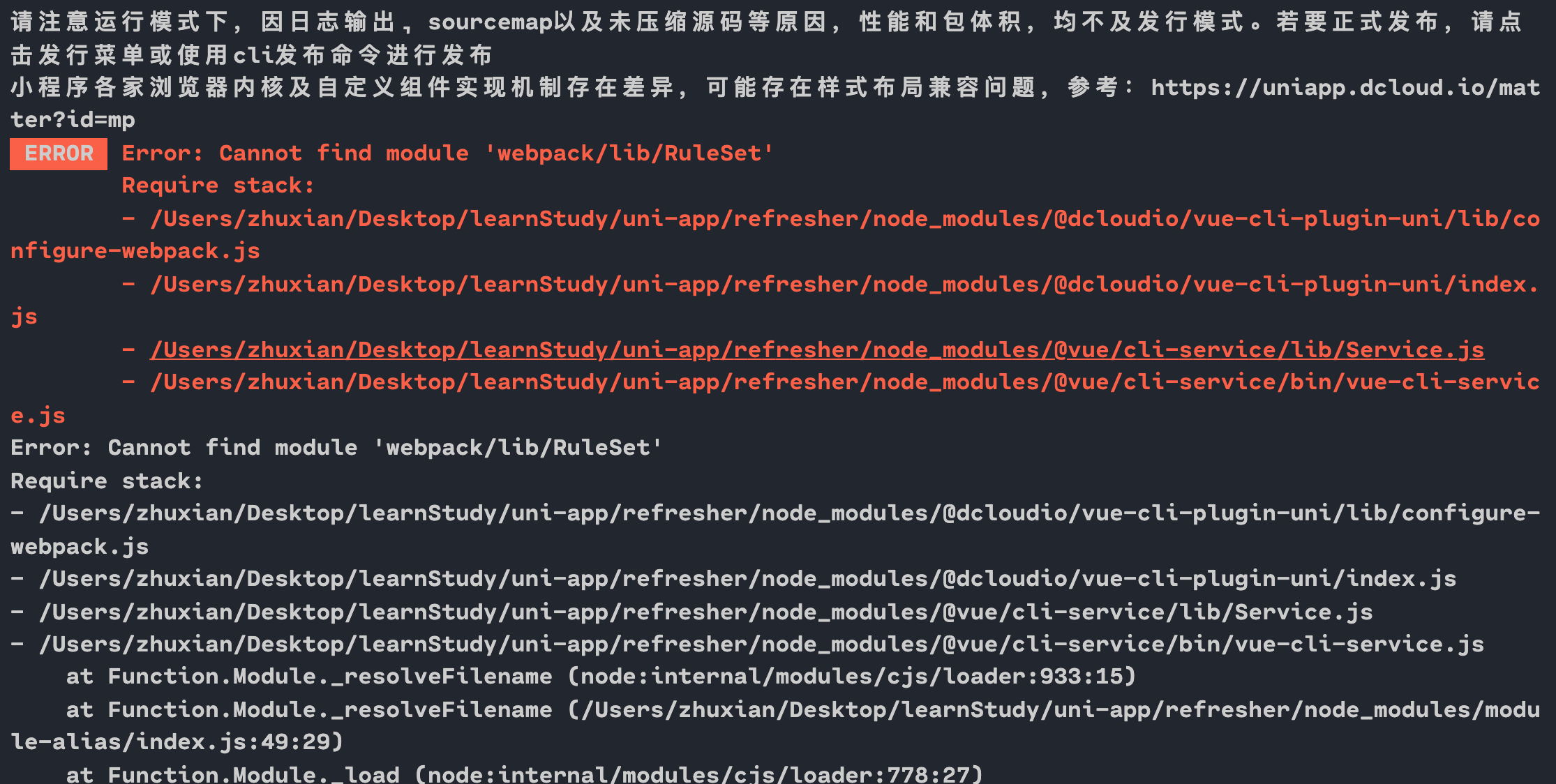 使用命令行创建的项目webpack版本为5，导致运行报错 · Issue #3342 · dcloudio/uni-app · GitHub