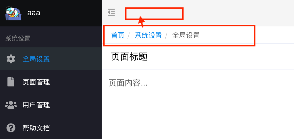 APP 组件面包屑导航能否隐藏或换到header中去 · Issue #2717 · baidu/amis · GitHub