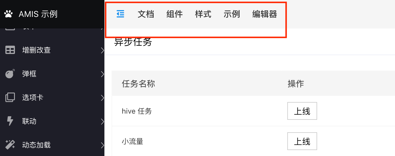 APP 组件面包屑导航能否隐藏或换到header中去 · Issue #2717 · baidu/amis · GitHub