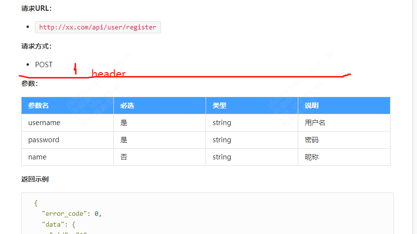 可以在创建接口增加一个Header吗 · Issue #1182 · star7th/showdoc · GitHub