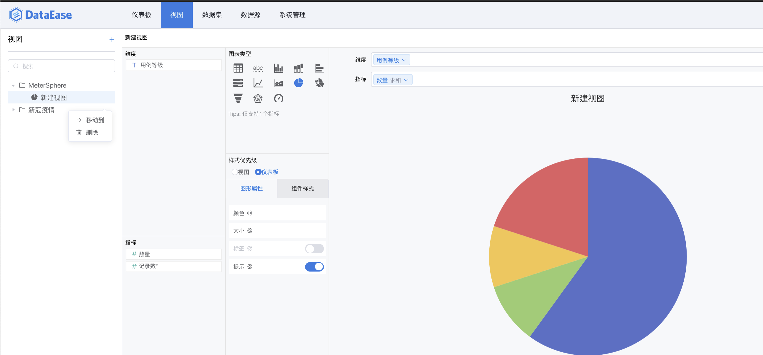 [Bug]视图无法重命名 · Issue #74 · dataease/dataease · GitHub
