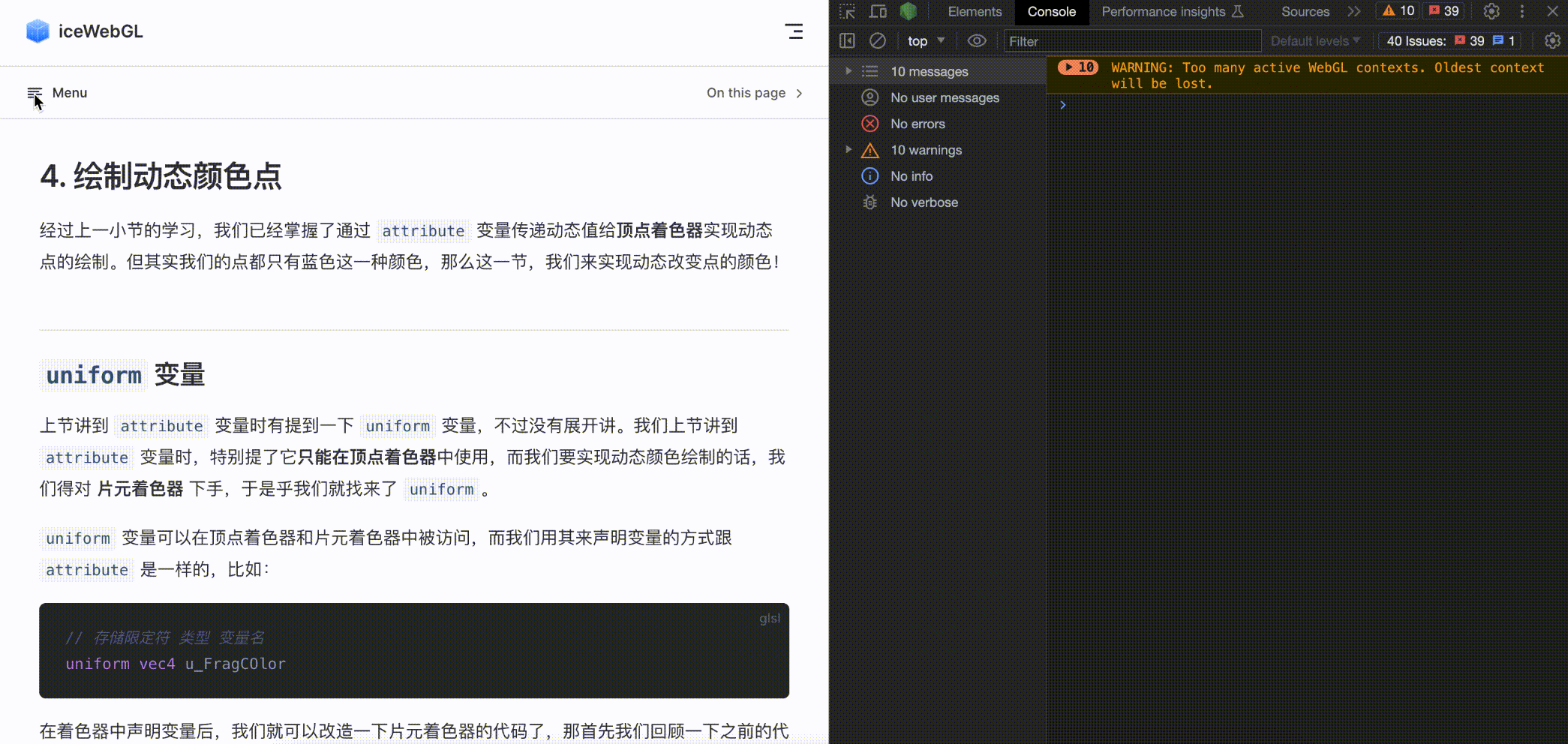 chrome,firefox 切换目录报错没有反应 · Issue #1 · MrWeilian/iceWebGL · GitHub