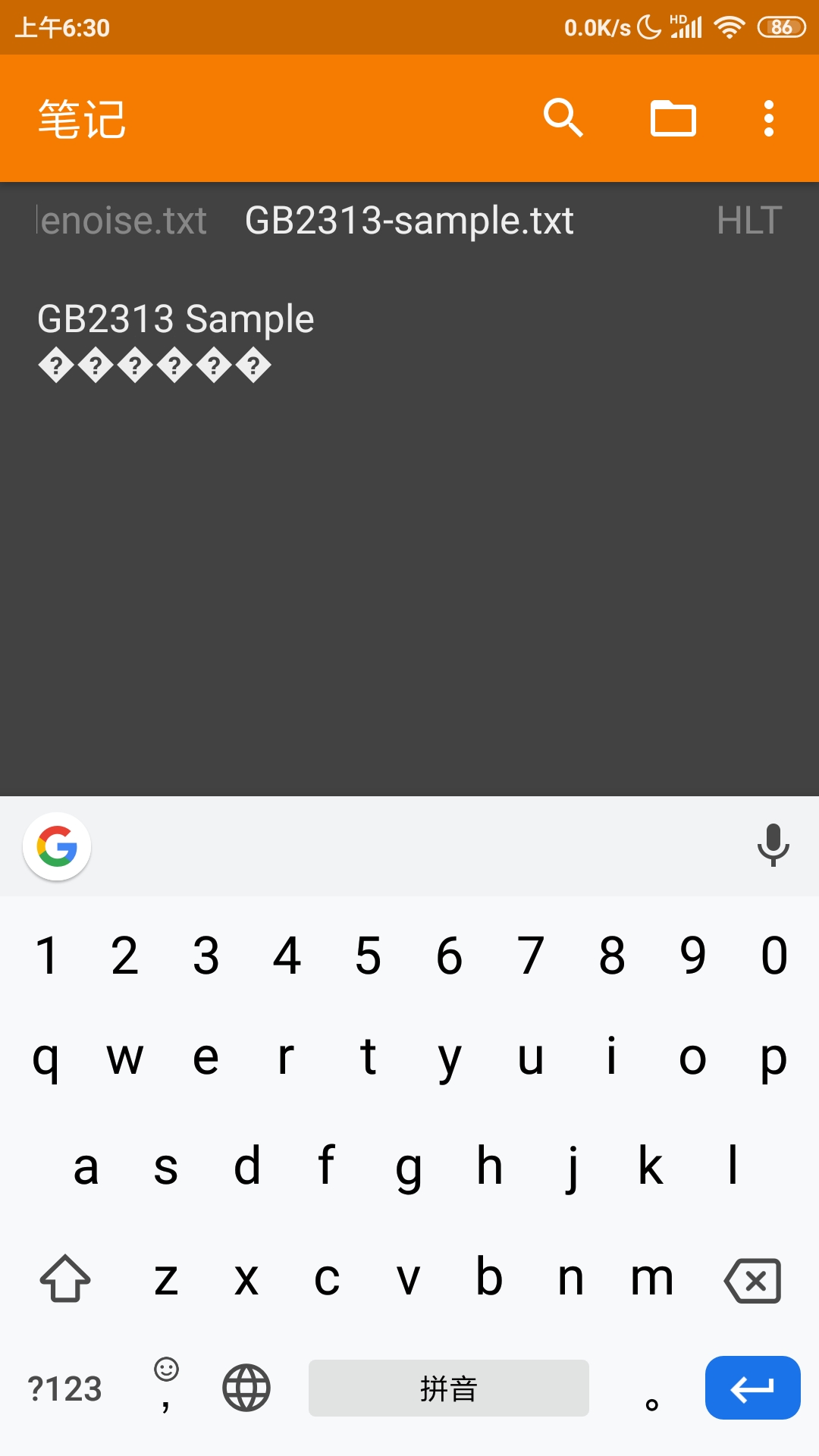 Screenshot_2021-08-04-06-30-35-657_com simplemobiletools notes pro