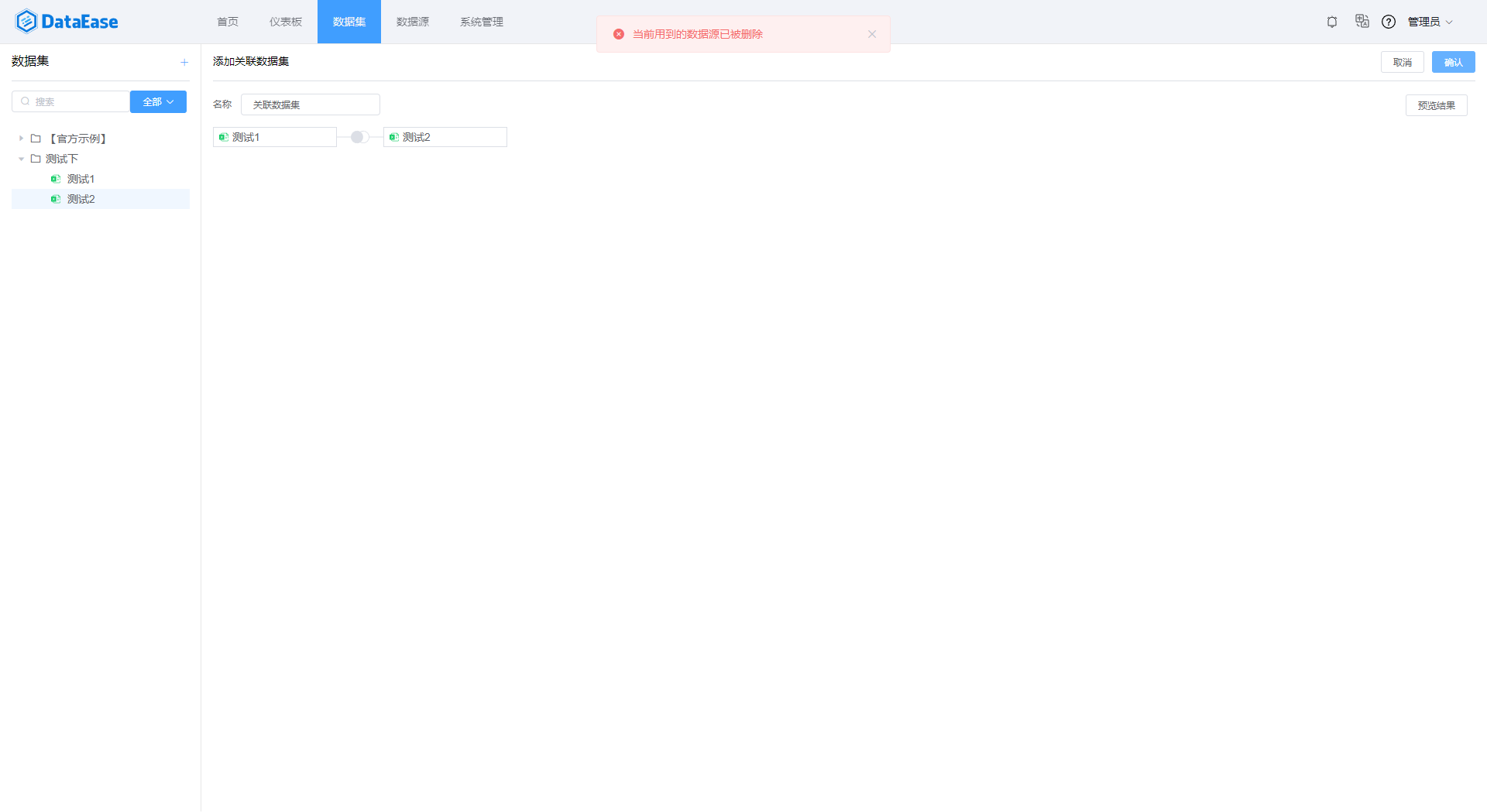[Bug] 简易模式部署，使用关联数据集创建两个 Excel 的关联报错 · Issue #2235 · dataease/dataease ...