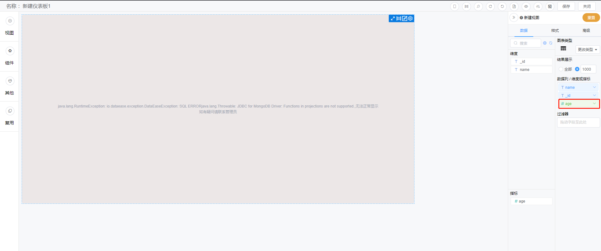 [Bug] mongoDB 数据集，制作明细表时拉入指标报错 · Issue #2306 · dataease/dataease · GitHub