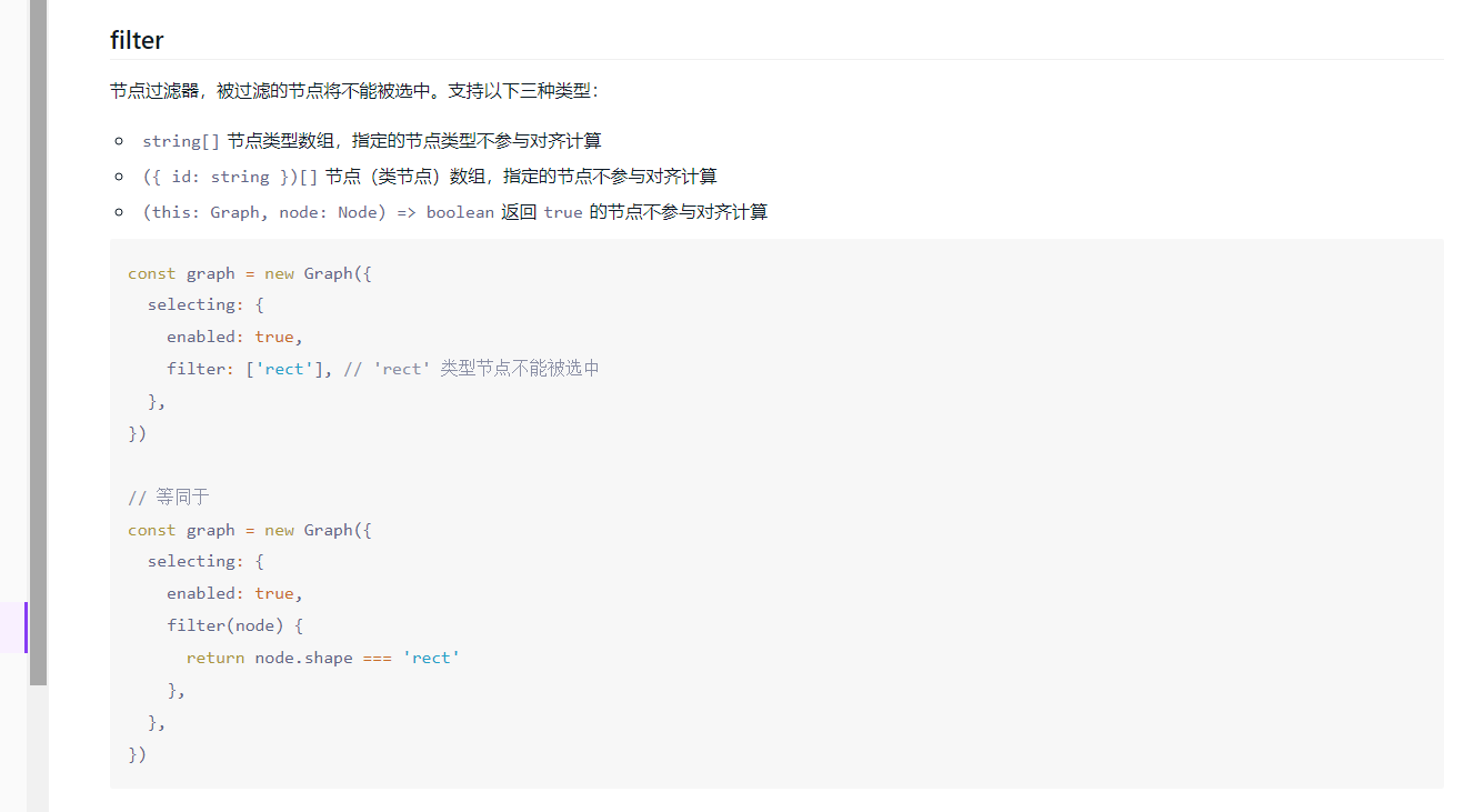 节点缩放支持过滤节点类型 · Issue #1867 · antvis/X6 · GitHub