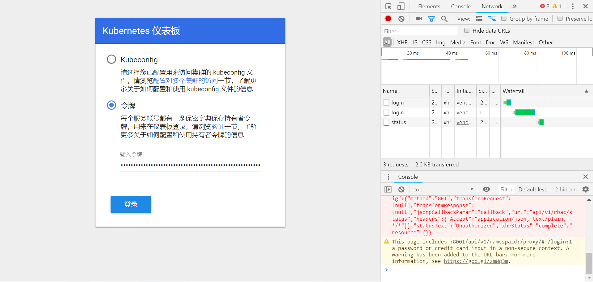 Failed to load resource the server responded with a status of 401