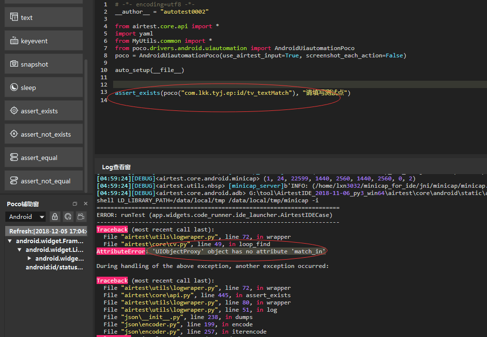 使用poco时，如果断言一个元素是否存在呢？ · Issue #217 · AirtestProject/Airtest · GitHub