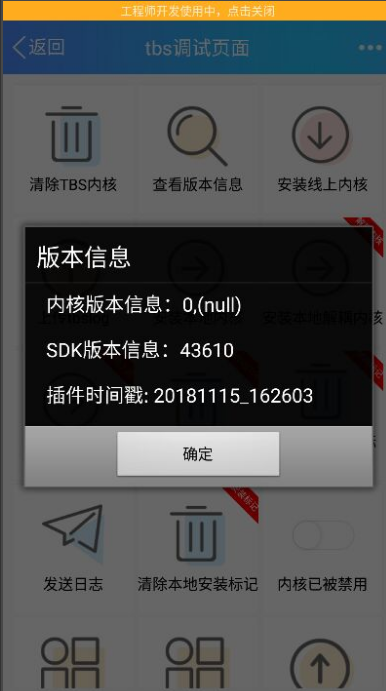 对于App中的WebView页面，如何操作页面元素呢？ · Issue #219 · AirtestProject/Airtest · GitHub