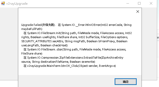 3.8升级3.12报错，实际升级成功 · Issue #593 · 2dust/v2rayN · GitHub