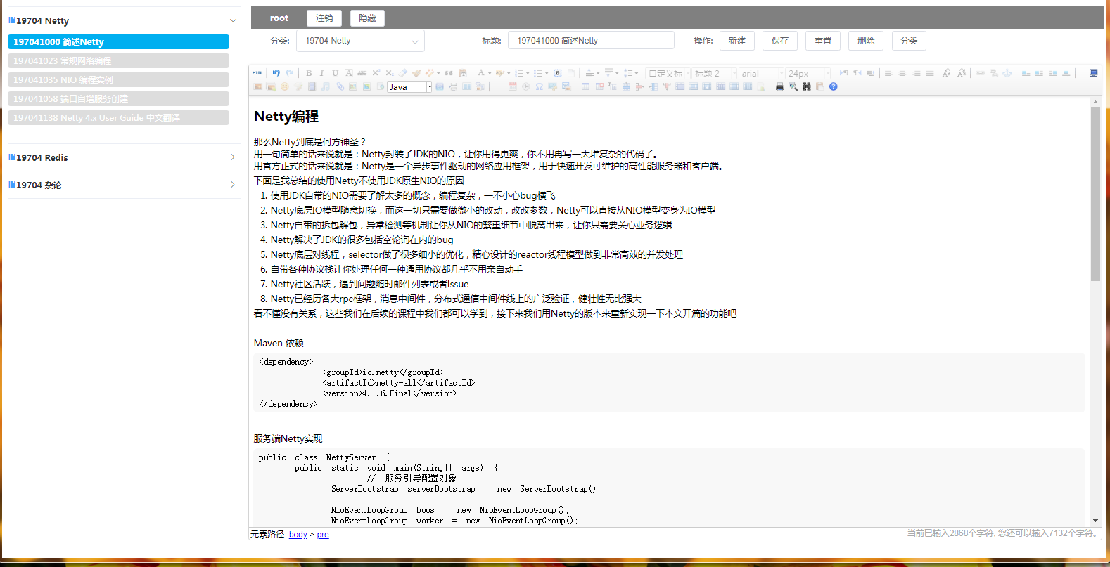 GitHub - FreeMe6/NoteService: record your infomations and all you ...