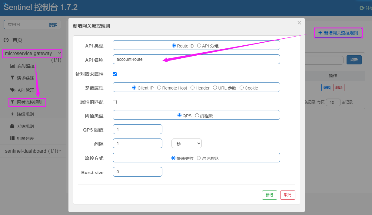 How to config the gateway flow rules with multiple routes? · Issue ...