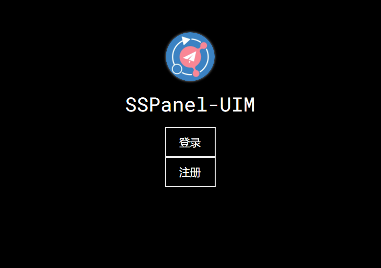 更新到468643c后，首页打开黑屏，只显示登录和注册 · Issue #1296 · Anankke/SSPanel-UIM · GitHub