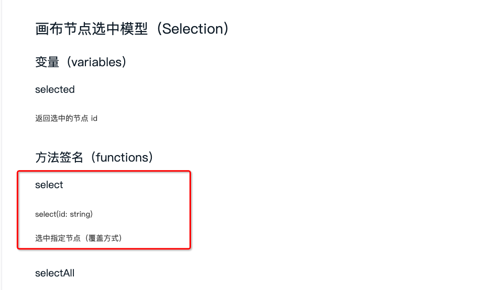 如何设置画布节点选中状态？ · Issue #1001 · alibaba/lowcode-engine · GitHub