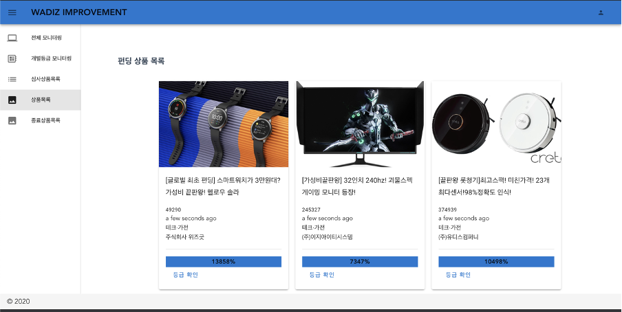 펀딩진행중인상품페이지 · Issue #13 · tjddus/2020-WebService · GitHub