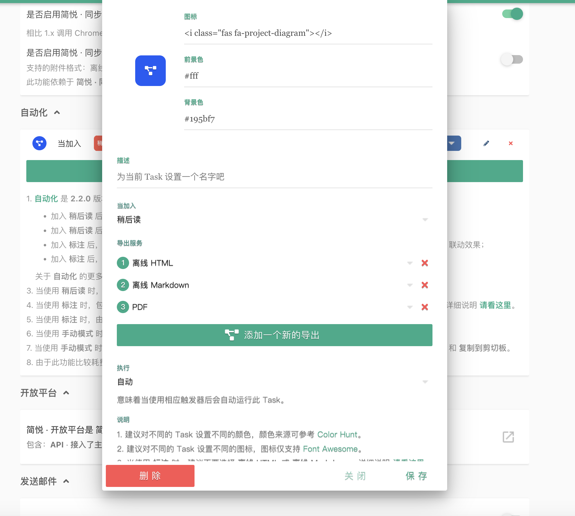 关于增强导出和导出文件名称格式化疑问 · Issue #4948 · Kenshin/simpread · GitHub