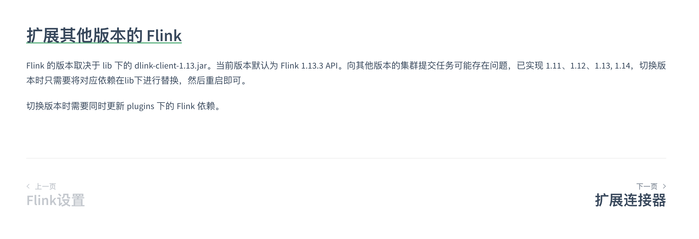 是否计划支持在不重启服务的前提下支持flink多版本 · Issue #232 · DataLinkDC/dinky · GitHub