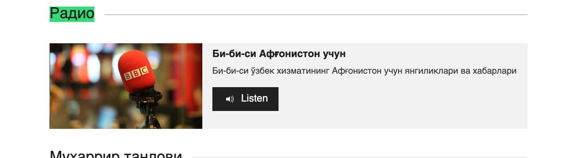 Add Uzbek translations · Issue #5117 · bbc/simorgh · GitHub