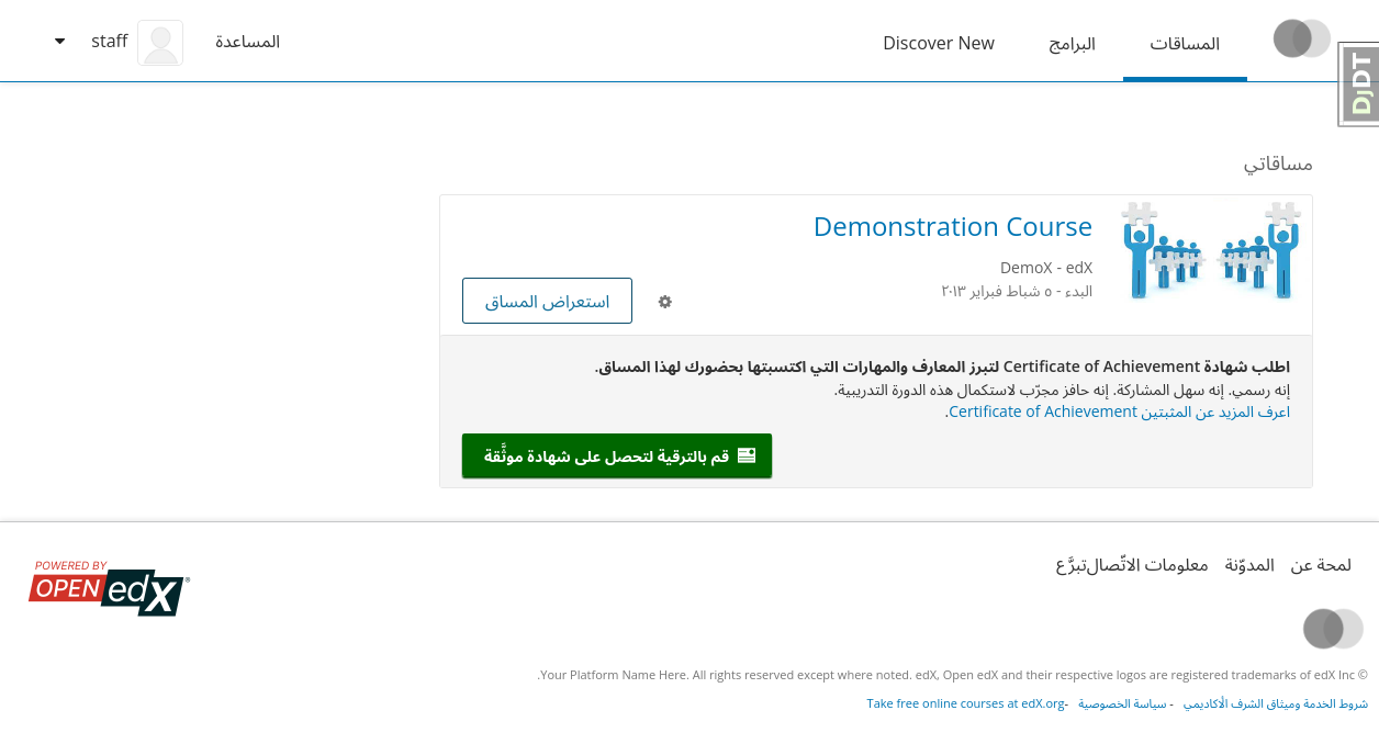 Screenshot 2021-10-28 at 00-47-41 لوحة المعلومات Your Platform Name Here