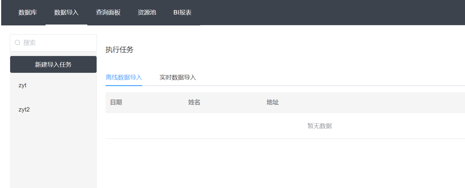 GitHub - 13285707631/VueWeb-databasePlatform: 数据库检索web前端框架