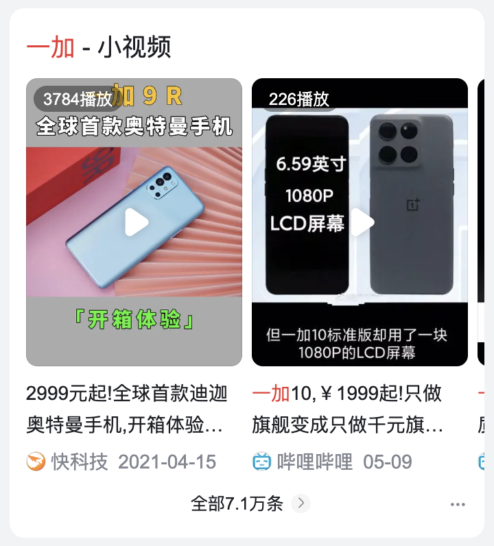 Baidu Search API Support inline videos On Mobile Issue 439 baidu-search-api-support-inline-videos-on-mobile-issue-439