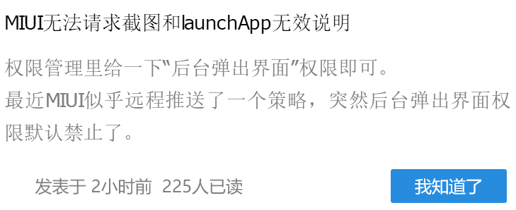 就是进入蚂蚁深林页面 说截图权限失败 · Issue #47 · SuperMonster003/Ant-Forest · GitHub