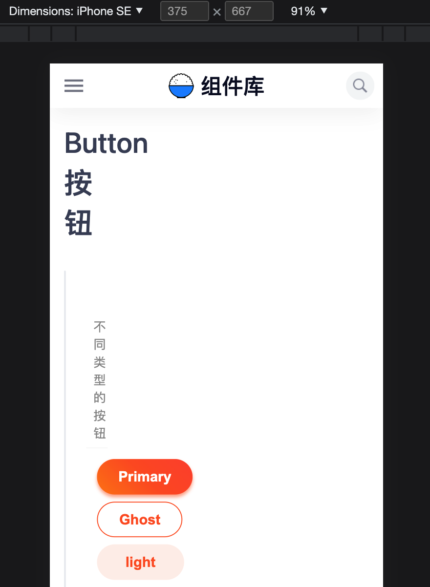 bug: Incorrect layout on the mobile · Issue #1072 · umijs/dumi · GitHub