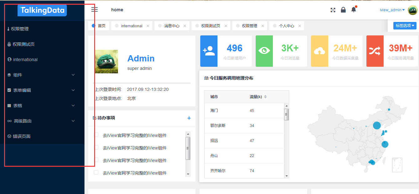 建议：项目客户化改造以及IE兼容方案 · Issue #343 · iview/iview-admin · GitHub