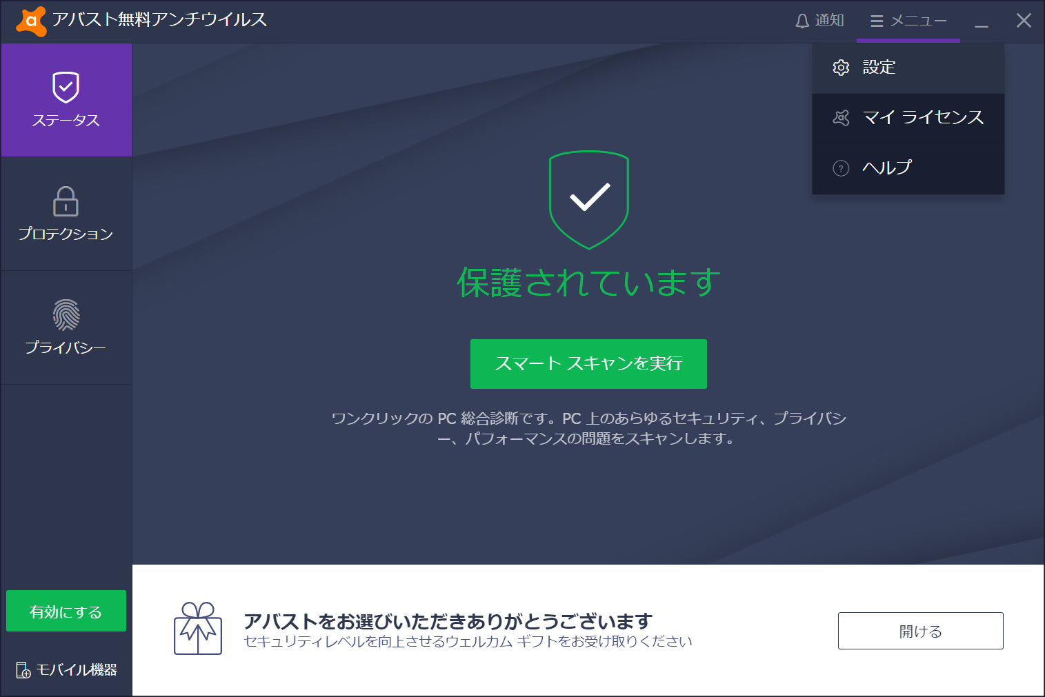 avast5