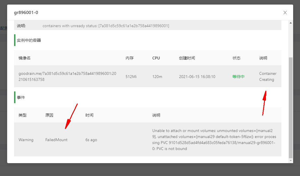 有状态实例指定 ES_SELECTNODE 时的异常 · Issue #1016 · goodrain/rainbond · GitHub