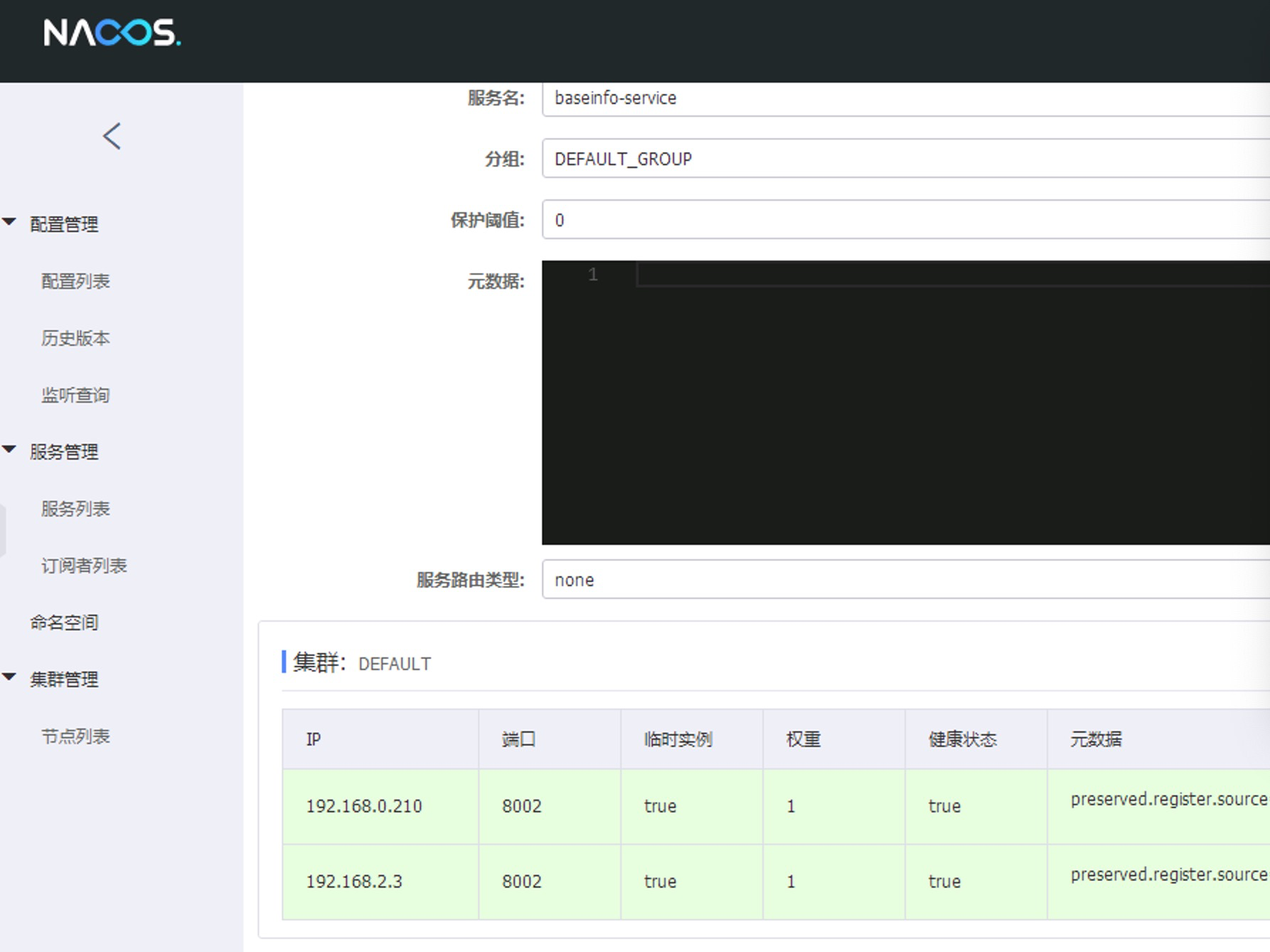 服务调用问题 · Issue #2175 · alibaba/nacos · GitHub