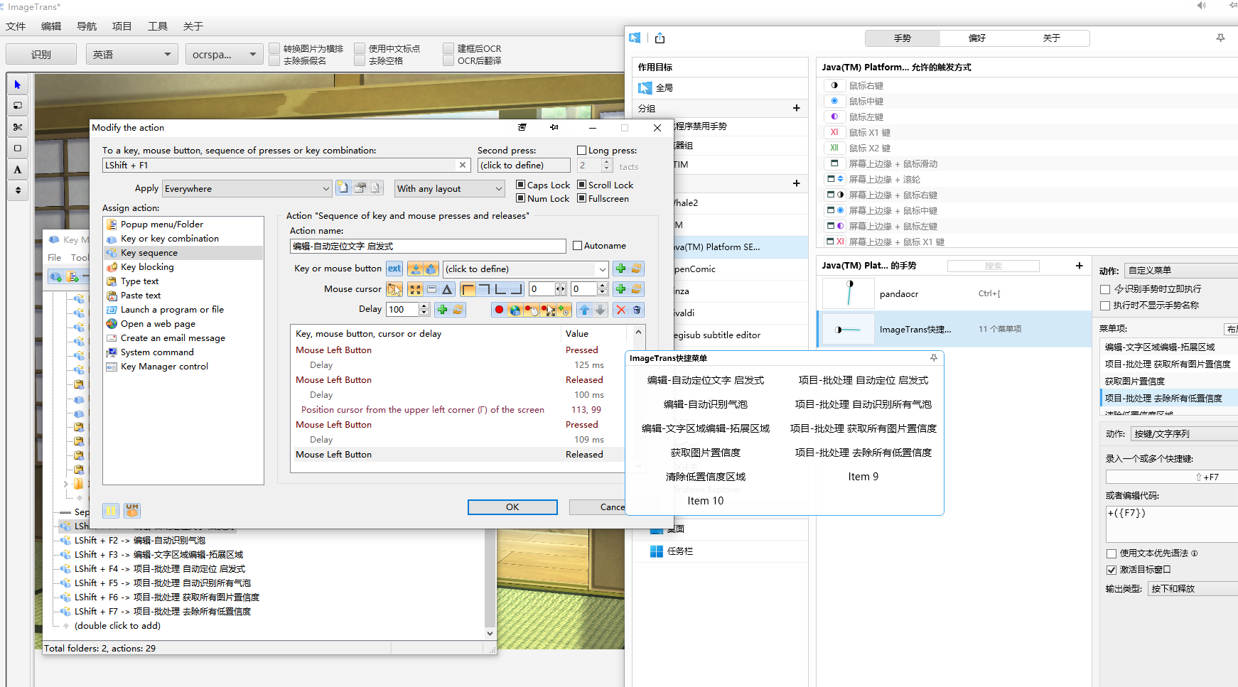 能不能增加一下快捷键 或者 工具栏扩展一下？ · Issue #184 · xulihang/ImageTrans-docs · GitHub