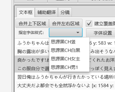 字体设置问题 · Issue #185 · xulihang/ImageTrans-docs · GitHub