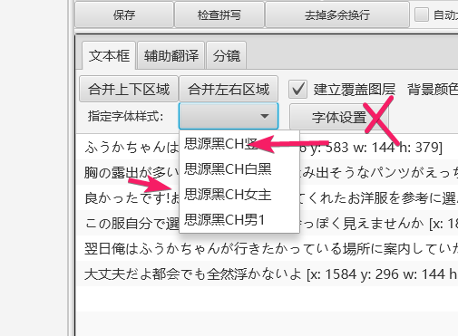 字体设置问题 · Issue #185 · xulihang/ImageTrans-docs · GitHub